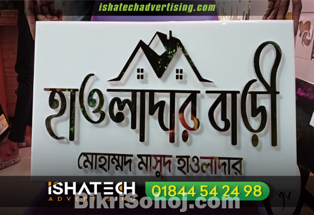 Sign Board Manufacturer Price Company in Bangladesh